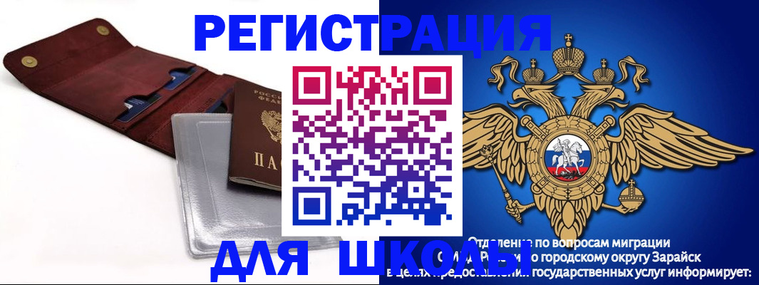 временная прописка в Смоленске