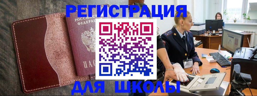 прописка гарантия в Смоленске