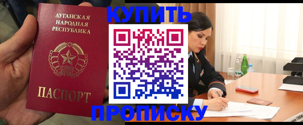 временная регистрация недорого в Смоленске