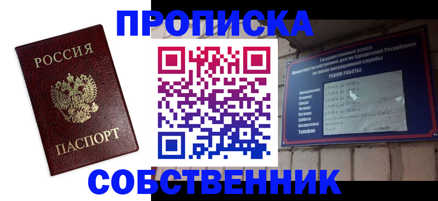 временная регистрация поиск в Смоленске